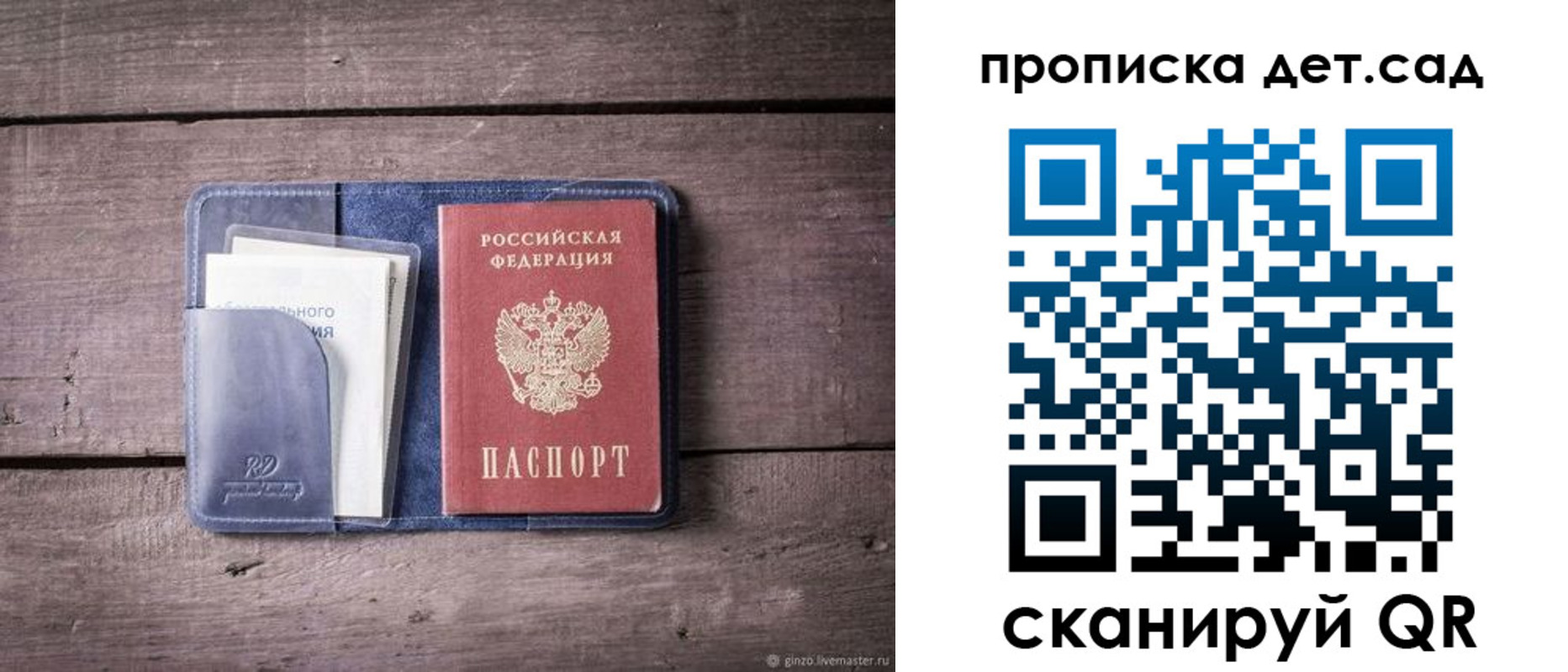 временная регистрация в Коркино